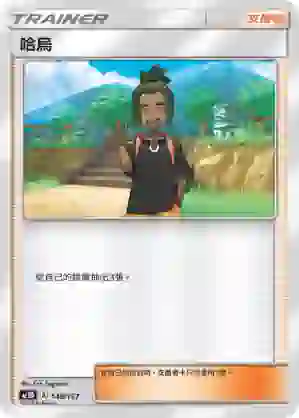AC1D 148/157 哈烏(G超起始牌組「眾星雲集組合篇」)