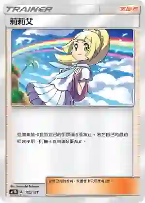 AC1D 152/157 莉莉艾(G超起始牌組「眾星雲集組合篇」)