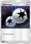 AC1D 156/157 日輪祭壇(G超起始牌組「眾星雲集組合篇」)