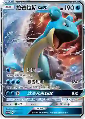 AC1D 033/157 拉普拉斯GX(G超起始牌組「眾星雲集組合篇」)
