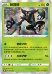 S8bF 015/184 小火龍(不閃)(高級擴充包「VMAX絕群壓軸」)