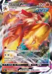 S8bF 021/184 飄浮泡泡 太陽的樣子(不閃)(高級擴充包「VMAX絕群壓軸」)