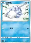 S8bF 038/184 千面避役(高級擴充包「VMAX絕群壓軸」)