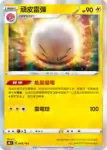 S8bF 049/184 雷伊布(不閃)(高級擴充包「VMAX絕群壓軸」)