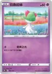 S8bF 062/184 奇魯莉安(不閃)(高級擴充包「VMAX絕群壓軸」)