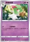 S8bF 062/184 奇魯莉安(不閃)(高級擴充包「VMAX絕群壓軸」)