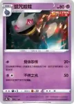 S8bF 065/184 詛咒娃娃(不閃)(高級擴充包「VMAX絕群壓軸」)