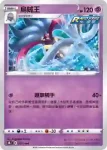 S8bF 073/184 咚咚鼠(不閃)(高級擴充包「VMAX絕群壓軸」)