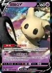 S8bF 076/184 謎擬ＱV(高級擴充包「VMAX絕群壓軸」)