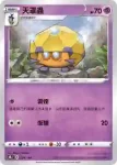 S8bF 079/184 以歐路普(高級擴充包「VMAX絕群壓軸」)
