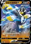 S8bF 094/184 連擊武道熊師V(高級擴充包「VMAX絕群壓軸」)