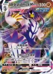 S8bF 096/184 伽勒爾 火焰鳥V(高級擴充包「VMAX絕群壓軸」)