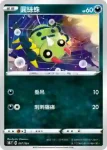 S8bF 096/184 伽勒爾 火焰鳥V(高級擴充包「VMAX絕群壓軸」)