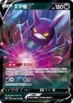 S8bF 100/184 月亮伊布V(高級擴充包「VMAX絕群壓軸」)