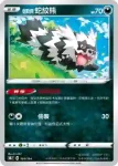 S8bF 103/184 黑魯加(高級擴充包「VMAX絕群壓軸」)