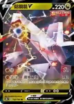 S8bF 123/184 鋁鋼龍VMAX(高級擴充包「VMAX絕群壓軸」)