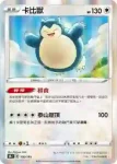 S8bF 125/184 伊布(閃)(高級擴充包「VMAX絕群壓軸」)
