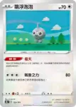 S8bF 129/184 智揮猩(高級擴充包「VMAX絕群壓軸」)