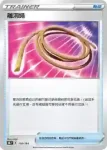 S8bF 131/184 潮漩之扇(不閃)(高級擴充包「VMAX絕群壓軸」)