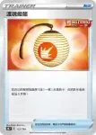 S8bF 131/184 潮漩之扇(閃)(高級擴充包「VMAX絕群壓軸」)