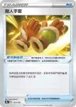 S8bF 145/184 氣球(不閃)(高級擴充包「VMAX絕群壓軸」)