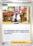 S8bF 150/184 奇巴納(閃)(高級擴充包「VMAX絕群壓軸」)