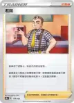 S8bF 160/184 瑪俐(不閃)(高級擴充包「VMAX絕群壓軸」)