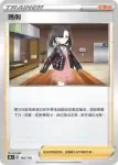 S8bF 160/184 瑪俐(閃)(高級擴充包「VMAX絕群壓軸」)