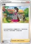 S8bF 164/184 露璃娜(不閃)(高級擴充包「VMAX絕群壓軸」)