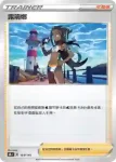 S8bF 164/184 露璃娜(不閃)(高級擴充包「VMAX絕群壓軸」)