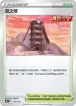 S8bF 167/184 通頂雪道(不閃)(高級擴充包「VMAX絕群壓軸」)