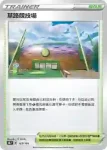 S8bF 168/184 遠古墓地(閃)(高級擴充包「VMAX絕群壓軸」)