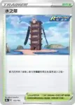 S8bF 171/184 芳香草能量(不閃)(高級擴充包「VMAX絕群壓軸」)