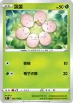 S9F 002/100 椰蛋樹(擴充包「星星誕生」)