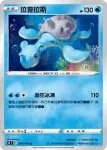 S9F 022/100 拉普拉斯(擴充包「星星誕生」)