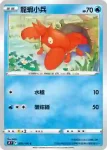 S9F 024/100 鐵螯龍蝦(擴充包「星星誕生」)