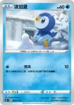 S9F 024/100 鐵螯龍蝦(擴充包「星星誕生」)