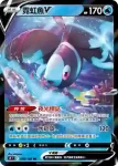 S9F 104/100 霓虹魚V(擴充包「星星誕生」)