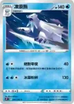 S9F 032/100 噴嚏熊(擴充包「星星誕生」)