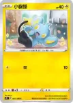 S9F 038/100 勒克貓(擴充包「星星誕生」)