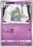 S9F 045/100 夜巡靈(擴充包「星星誕生」)