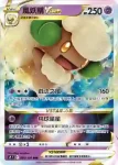 S9F 049/100 風妖精V(擴充包「星星誕生」)