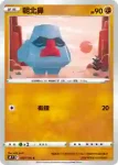 S9F 051/100 象徵鳥(擴充包「星星誕生」)