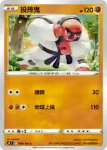 S9F 055/100 路卡利歐(擴充包「星星誕生」)