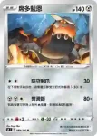 S9F 067/100 大朝北鼻(擴充包「星星誕生」)