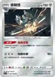 S9F 070/100 齒輪組(擴充包「星星誕生」)