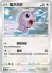S9F 078/100 姆克兒(擴充包「星星誕生」)
