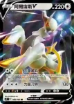 S9F 113/100 營火專家(擴充包「星星誕生」)