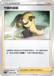 S9F 113/100 營火專家(擴充包「星星誕生」)