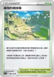 S9F 099/100 熔岩的瀑布深潭(擴充包「星星誕生」)